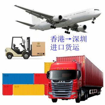 專業(yè)代理香港進口貨物至長沙報關清關物流公司及貨運代理服務詳解