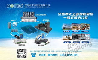 細節鑄就專業 宇泰企業文化中網絡產品技術研發的基石